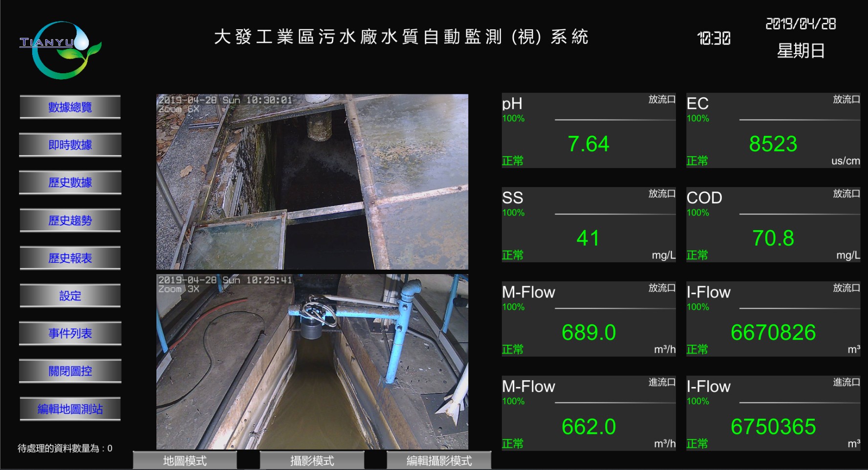 天裕科技有限公司的實績介紹 天裕科技有限公司的實績介紹圖片